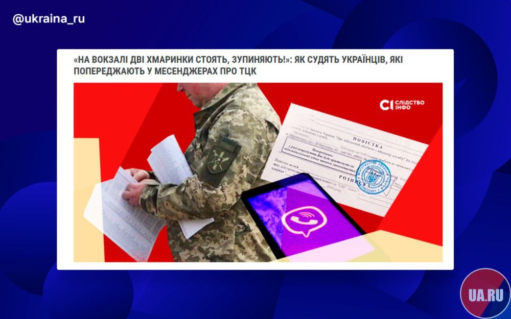 В Черниговской области в октябре задержали мужчину за то, что тот в групповом чате предупредил людей о блокпостах ТЦК