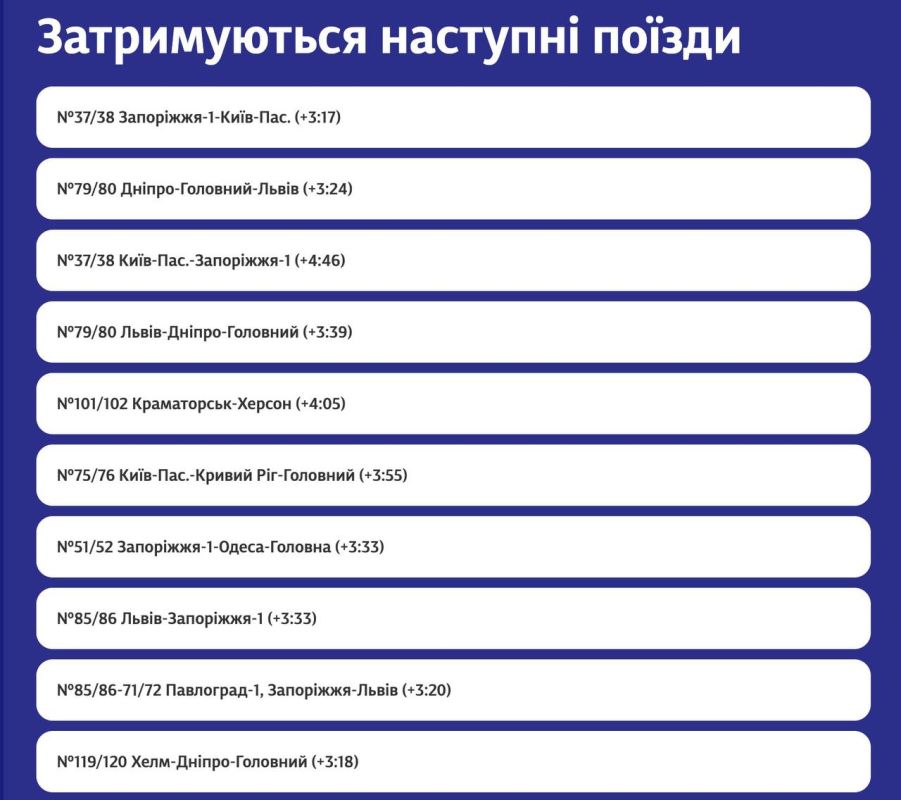 "Укрзализныця" сообщает о ночном ударе по железнодорожным подстанциям