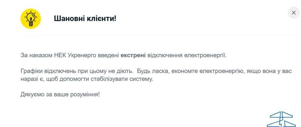 Российские дроны кошмарят украинскую энергетику в режиме нон-стоп